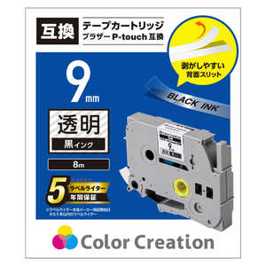 カラークリエーション ピータッチ用互換テープ/TZe-121互換/透明/黒文字/8m/9mm幅 CTCBTZE121通販セール状況　外国語　翻訳　通訳　通販
