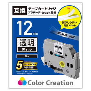 カラークリエーション ピータッチ用互換テープ/TZe-131互換/透明/黒文字/8m/12mm幅 CTCBTZE131通販セール状況　外国語　翻訳　通訳　通販