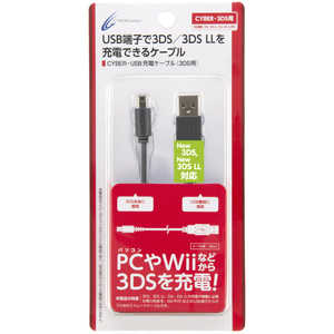 ＜コジマ＞ サイバーガジェット CYBER・USB充電ケーブル(3DS用) CY-3DSUSB- 3DSUSBジュウデンケーブル画像