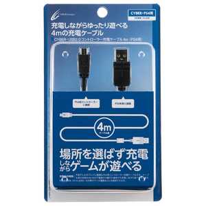 サイバーガジェット CYBER・USB2．0コントローラー充電ケーブル 4m（PS4用） ブラック 