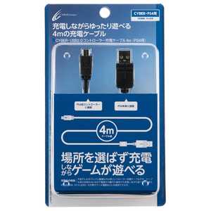 サイバーガジェット CYBER・USB2.0コントローラー充電ケーブル 4m(PS4用) ブラック サイバーガジェット CYBER・USB2.0コントローラー充電ケーブル 4m(PS4用) ブラック