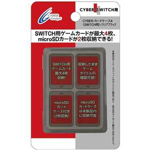 サイバーガジェット CYBER・カードケース4(SWITCH用) クリアブラック(Switch) 