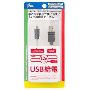 サイバーガジェット CYBER･USB給電ケーブル(クラシックミニ スーパーファミコン用) 1.2m グレー ﾐﾆｽｰﾌｧﾐUSBｹｰﾌﾞﾙ12ｸﾞﾚ