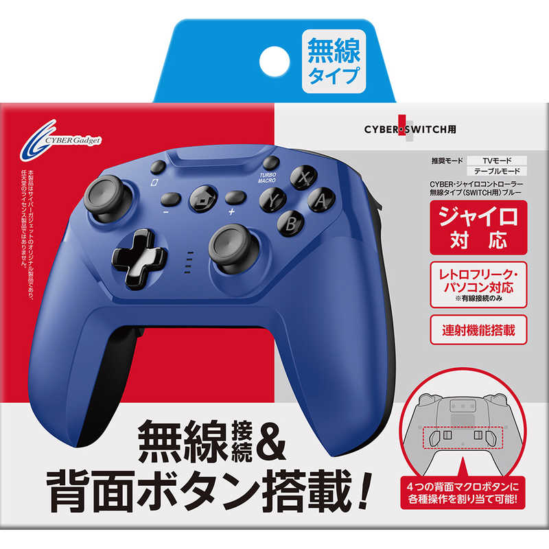 サイバーガジェット Switch用 ジャイロコントローラー無線タイプ ブルー Cy Nsgycwl Bl の通販 カテゴリ ゲーム サイバーガジェット 家電通販のコジマネット 全品代引き手数料無料 サイバーガジェット Switch用 ジャイロコントローラー無線タイプ ブルー Cy Nsgycwl Bl の通販 カテゴリ ゲーム サイバーガジェット 家電通販のコジマネット 全品代引き手数料無料