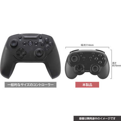 サイバーガジェット SWITCH 用 CYBER・ジャイロコントローラー ミニ