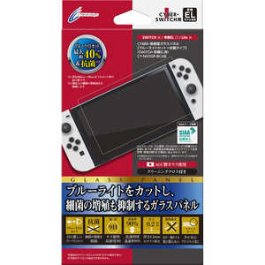 サイバーガジェット SWITCH有機EL用高硬度ガラスパネル ブルーライトカット＋抗菌タイプ 