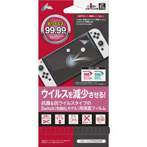 サイバーガジェット SWITCH有機EL用抗菌＆抗ウイルス保護フィルム CY-NSOFLM- SWELコウキンコウウィルスF