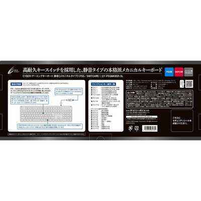 サイバーガジェット PS5/SWITCH用ゲーミングキーボード静音 メカニカル