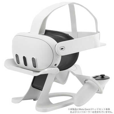サイバーガジェット MetaQuest3用ディスプレイスタンド ホワイト H