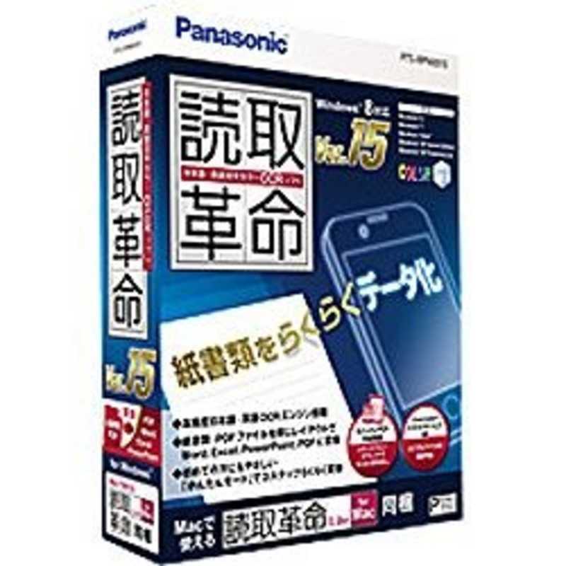 パナソニック　Panasonic パナソニック　Panasonic 〔Win版〕 読取革命 Ver.15 ﾖﾐﾄﾘｶｸﾒｲVER.15ｾｲﾋﾝﾊﾞ ﾖﾐﾄﾘｶｸﾒｲVER.15ｾｲﾋﾝﾊﾞ