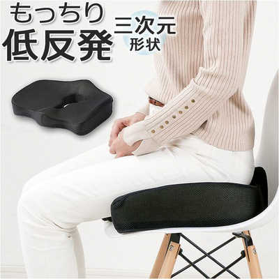 武田コーポレーション もっちり低反発 三次元クッション ブラック