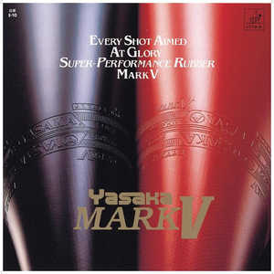 ヤサカ 裏ソフトラバー マークV ファイブ MARK V 皮なし 極薄 赤 [裏ソフト /変化] B10