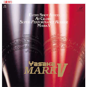 ヤサカ 裏ソフトラバー マークV ファイブ MARKV【皮付き】 中 黒 [裏ソフト /変化] B10K