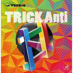 ヤサカ アンチラバー トリックアンチ TRICK Anti 中 黒 [アンチ /変化] B24