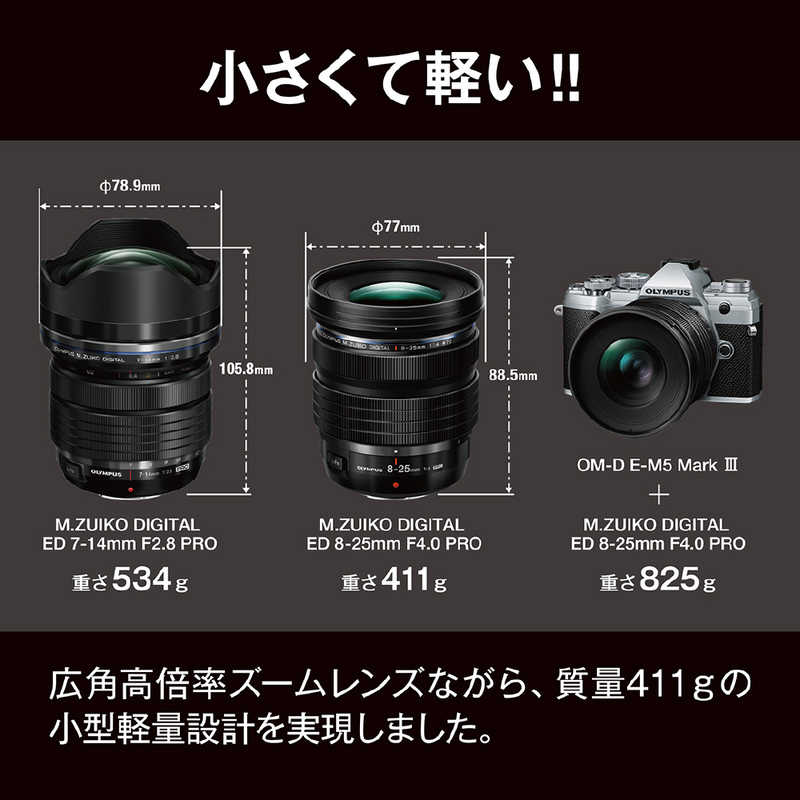 オリンパス　OLYMPUS オリンパス　OLYMPUS カメラレンズ M.ZUIKO DIGITAL ED 8-25mm F4.0 PRO  