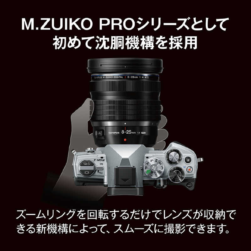 オリンパス　OLYMPUS オリンパス　OLYMPUS カメラレンズ M.ZUIKO DIGITAL ED 8-25mm F4.0 PRO  