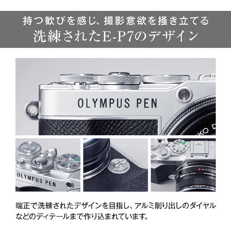オリンパス　OLYMPUS オリンパス　OLYMPUS ミラーレス一眼カメラ PEN E-P7 14-42mm EZレンズキット ホワイト PEN E-P7 14-42mm EZレンズキット ホワイト