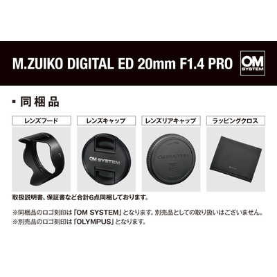 M.ZUIKO DIGITAL ED 20mm F1.4 PRO 付属品あり
