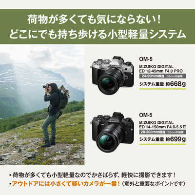 OM SYSTEM OM ／ 三重 いなべの秋模様・OM SYSTEM OMを使ってみ