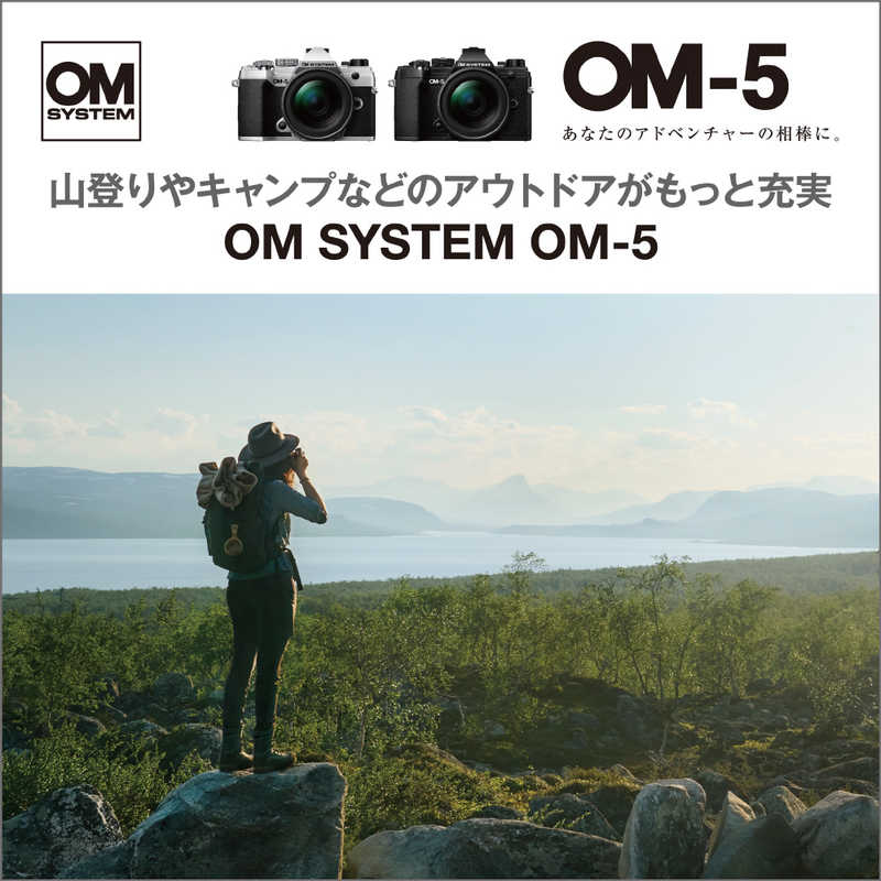 OMSYSTEM OMSYSTEM ミラーレス一眼カメラ OM-5 14-150mm II レンズキット ブラック OM-5 14-150mm II レンズキット ブラック