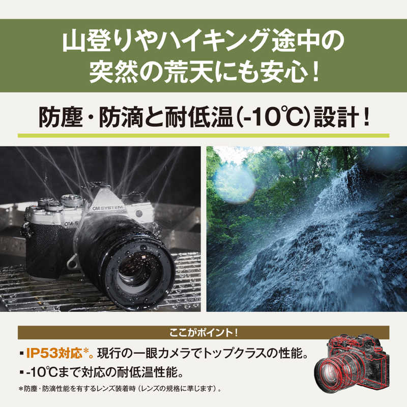 OMSYSTEM OMSYSTEM ミラーレス一眼カメラ OM-5 14-150mm II レンズキット ブラック OM-5 14-150mm II レンズキット ブラック