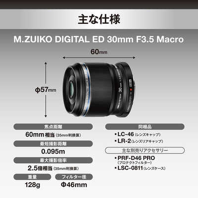 OMSYSTEM M.ZUIKO DIGITAL ED 30mm F3.5 Macro ［マイクロフォーサーズ