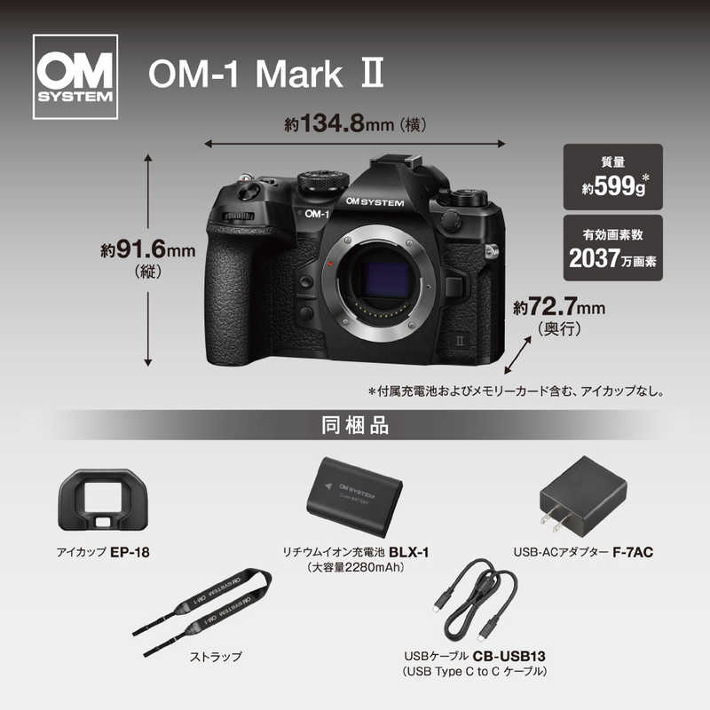OMSYSTEM OMSYSTEM ミラーレスカメラ OM-1 Mark II ボディ OM-1 Mark II ボディ