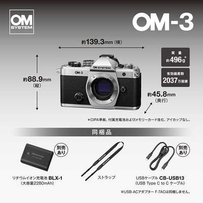 OMSYSTEM ミラーレス一眼カメラ [ボディ単体] OM-3 の通販 - カテゴリ