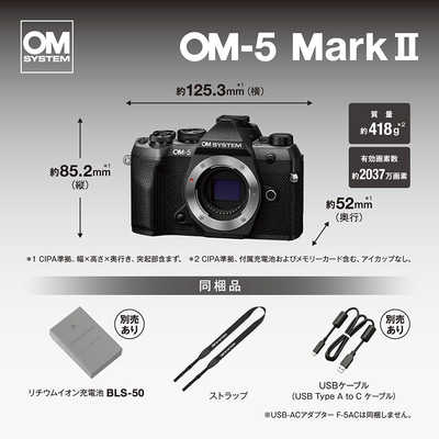 OMSYSTEM OM-5 Mark II 14-150mm II レンズキット ブラック ［ズーム