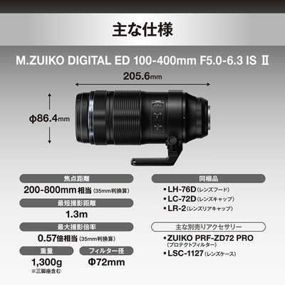 OMSYSTEM M.ZUIKO DIGITAL ED 100-400mm F5.0-6.3 IS II 1.4x