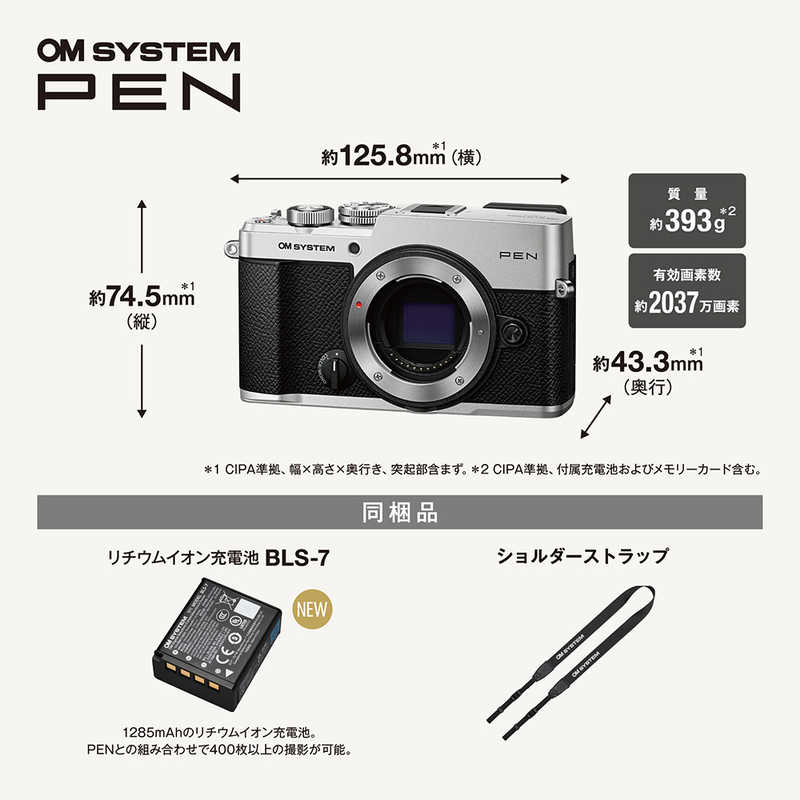 OMSYSTEM OMSYSTEM PEN ダブルズームキット ミラーレス一眼カメラ ［ズームレンズ＋ズームレンズ］ シルバー PENダブルズームキットSLV PENダブルズームキットSLV