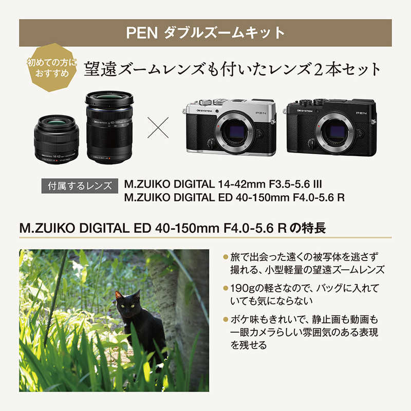 OMSYSTEM OMSYSTEM PEN ダブルズームキット ミラーレス一眼カメラ ［ズームレンズ＋ズームレンズ］ シルバー PENダブルズームキットSLV PENダブルズームキットSLV