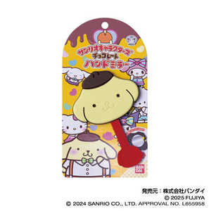 バンダイ BANDAI サンリオキャラクターズチョコレート ハンドミラーVol.2 04 ポムポムプリン バンダイ BANDAI サンリオキャラクターズチョコレート ハンドミラーVol.2 04 ポムポムプリン