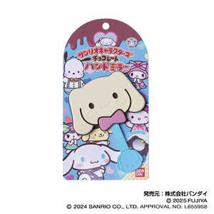 バンダイ BANDAI サンリオキャラクターズチョコレート ハンドミラーVol.2 05 シナモロール バンダイ BANDAI サンリオキャラクターズチョコレート ハンドミラーVol.2 05 シナモロール