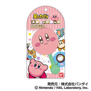 バンダイ BANDAI スティックチョコハンドミラー 星のカービィ01 カービィフェイス