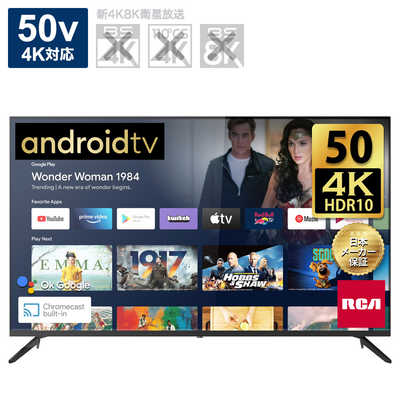 KEIYO チューナーレステレビ RCA [ 50V型 / Bluetooth対応 / 4K対応