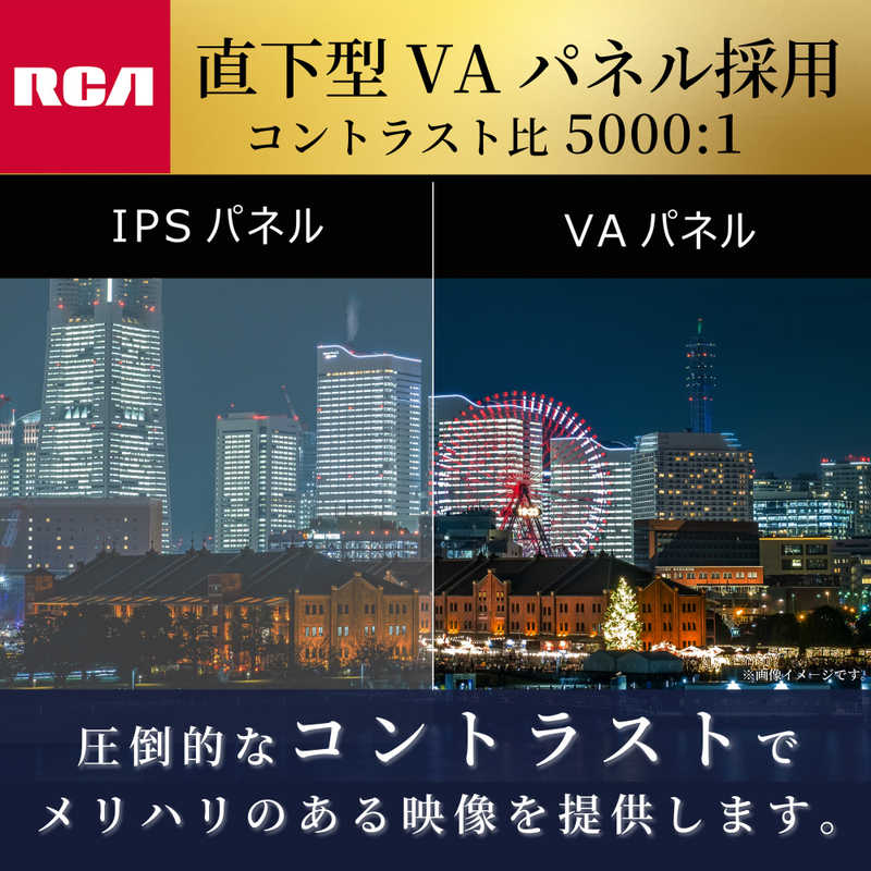 KEIYO KEIYO 液晶テレビ43V型 RCA ブラック RCA-43TUH1 RCA-43TUH1
