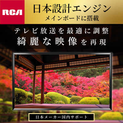 RCA 43V型 4K UHD テレビ RCA-43TUH1 KEIYO 液晶テレビ RCA [ 43V型 / 4K対応 ] RCA-43TUH1 の通販