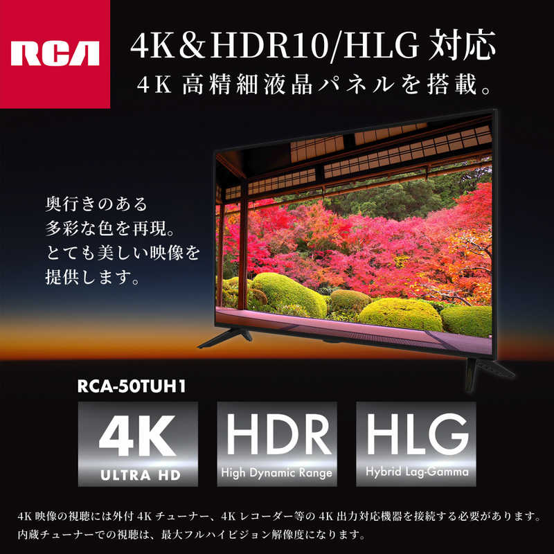 KEIYO KEIYO 液晶テレビ50V型 RCA ブラック RCA-50TUH1 RCA-50TUH1