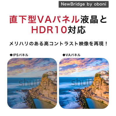 NewBridge [24V型 /YouTube対応]　OBN-24THD1 KEIYO 液晶テレビ NewBridge [ 24V型 / Bluetooth対応