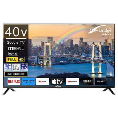 NewBridge 40V型液晶テレビ OBN-40TWD1 KEIYO 液晶テレビ NewBridge [ 40V型 / Bluetooth対応 / フル