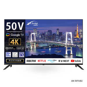 KEIYO NewBridge 4Kбޡȥƥ 50V / Bluetoothб / 4Kб / YouTube б OBN-50TUD2