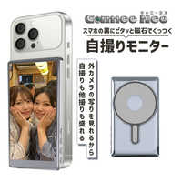 KEIYO スマートフォン用ミラーモニター Camee Neo シルバー ANS151TSV