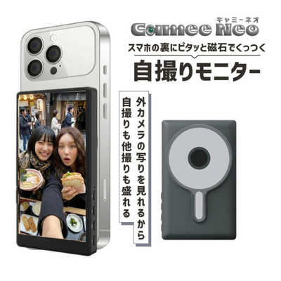 KEIYO スマートフォン用ミラーモニター Camee Neo ブラック ANS151TBK 