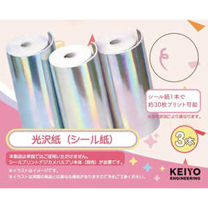 KEIYO 光沢シール3本セット(青) OP-085ACA