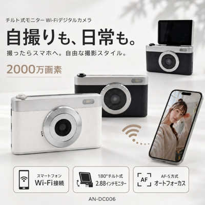 KEIYO WiFiデジカメ ブラック AN-DC006-BK の通販 - カテゴリ：カメラ