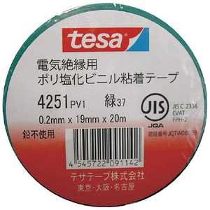 テサテープ 電気絶縁用ビニールテープ 425119X20BK (1パック10巻) テサテープ 電気絶縁用ビニールテープ 425119X20BK (1パック10巻)
