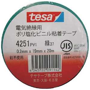 テサテープ 電気絶縁用ビニールテープ 425119X20GN (1パック10巻) テサテープ 電気絶縁用ビニールテープ 425119X20GN (1パック10巻)