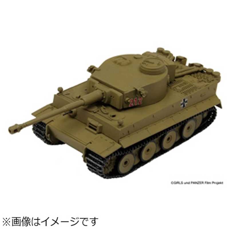 プラッツ 塗装済み完成品 1/72 てのひら戦車道コレクション ガｰルズパンツァｰ 劇場版 ティｰガｰI 黒森峰女学園 の通販 |  カテゴリ：おもちゃ | プラッツ 家電通販のコジマネット - 全品代引き手数料無料