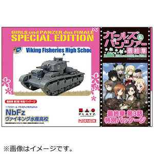 プラッツ 1/72 ガールズ＆パンツァー NbFz ヴァイキング水産高校[最終章 第3話特別パッケージ版] 